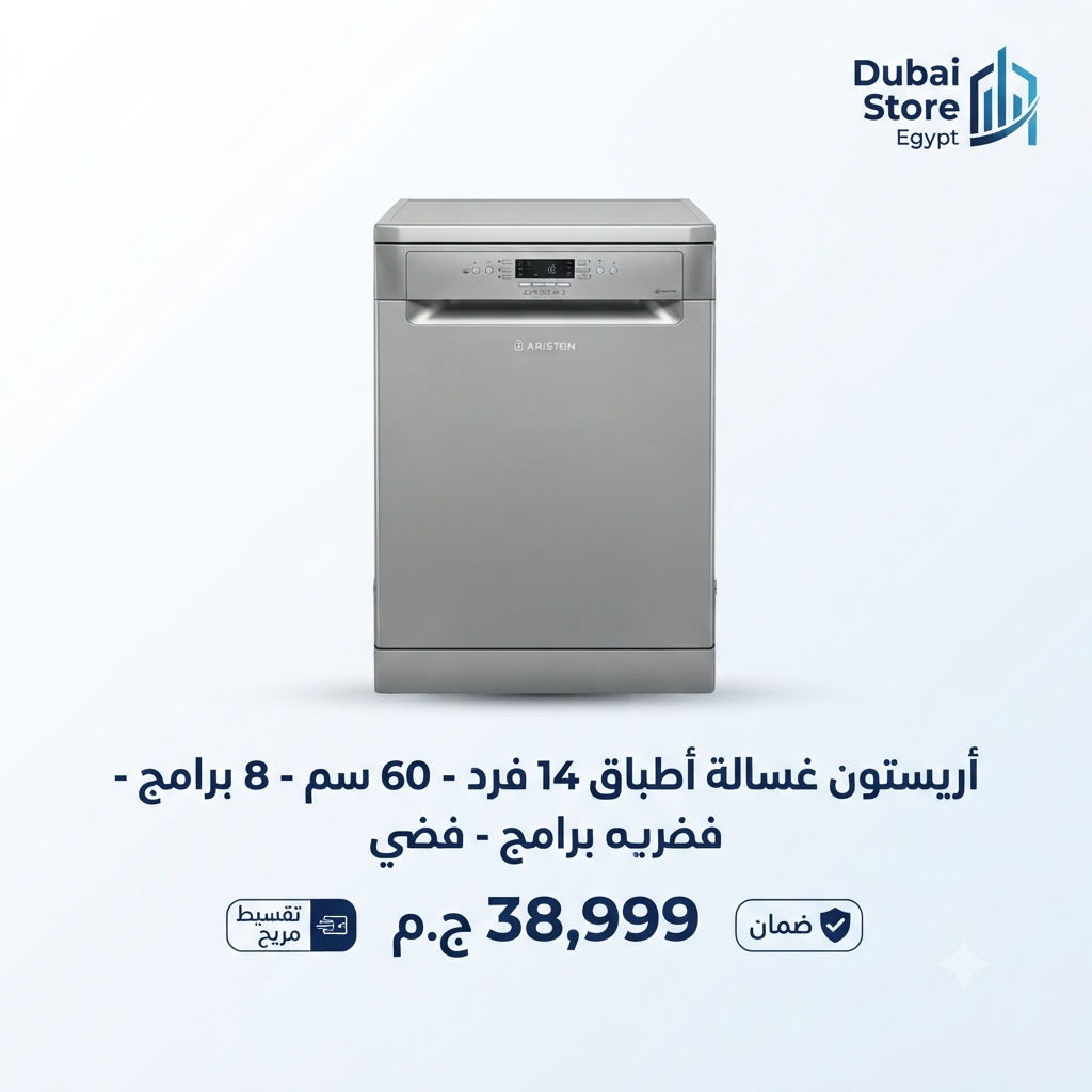غسالات